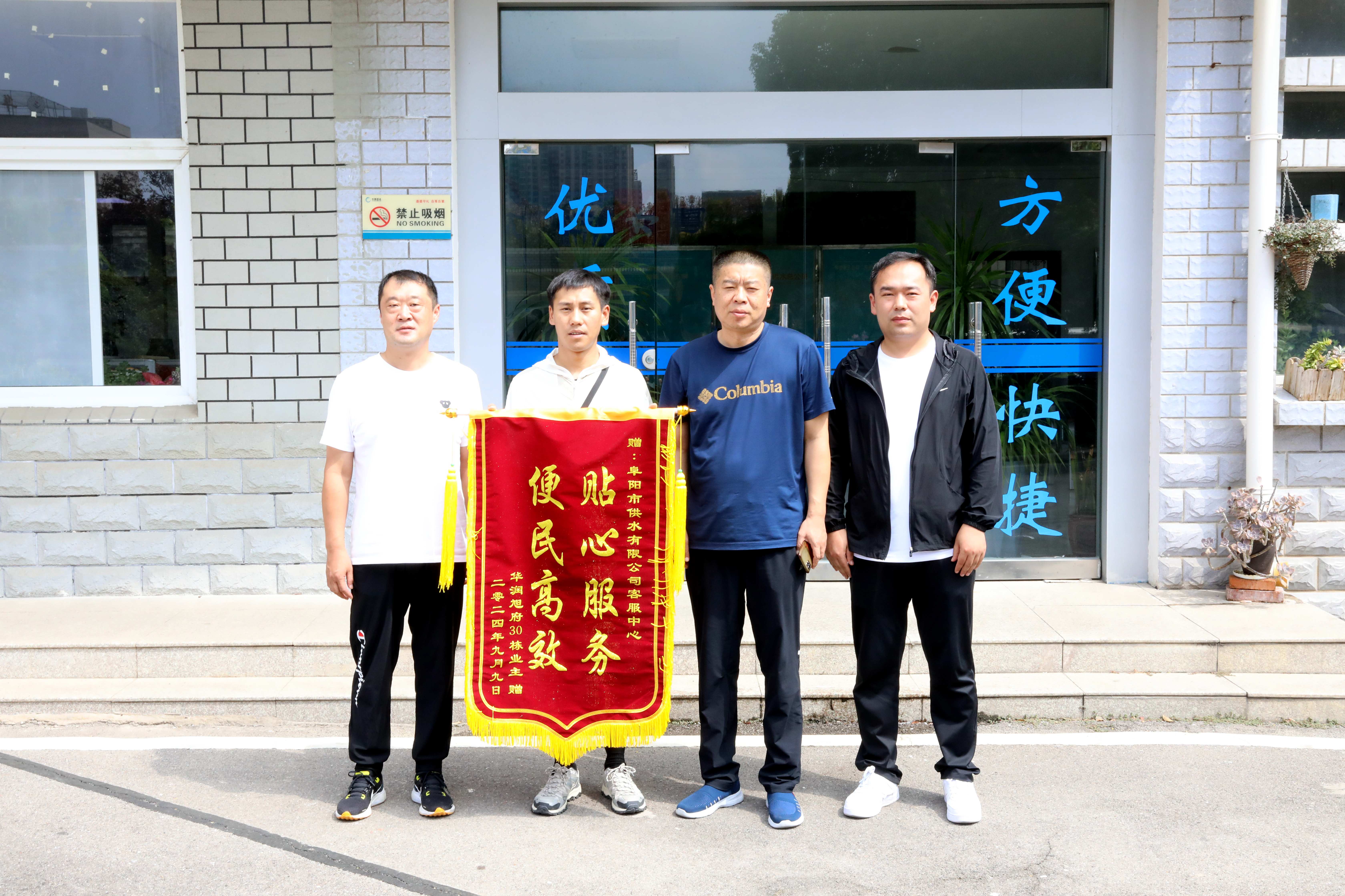 供水服務(wù)暖人心，贈(zèng)送錦旗顯真情—市供水公司“解民憂(yōu) 保供水”系列報(bào)道四